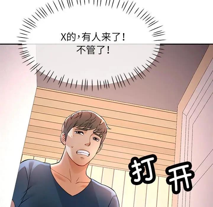 第11话 - 第171.jpg页