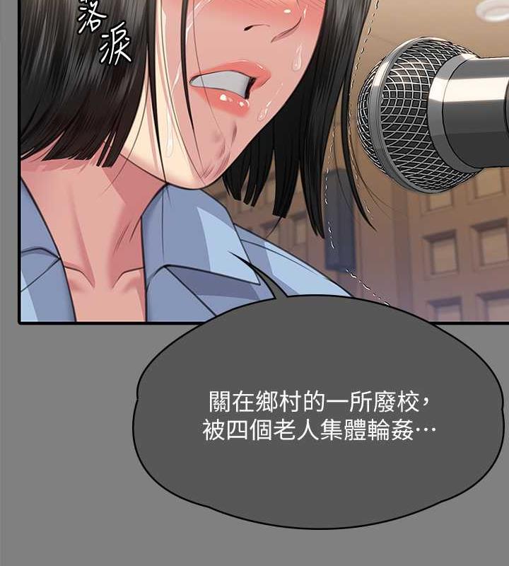 第331话-被全村男人搞大肚子 - 第41.jpg页