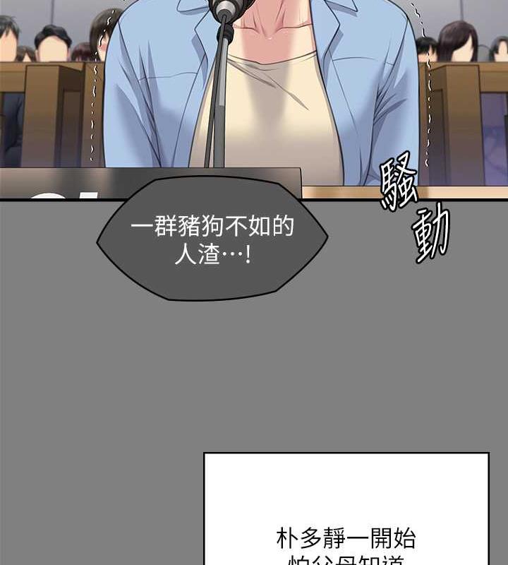 第331话-被全村男人搞大肚子 - 第43.jpg页