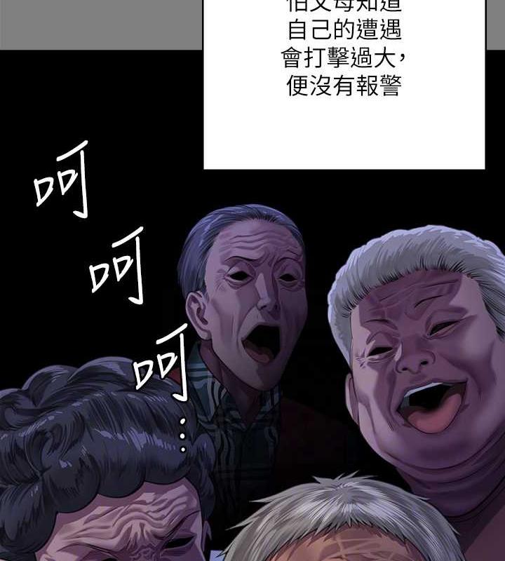第331话-被全村男人搞大肚子 - 第44.jpg页