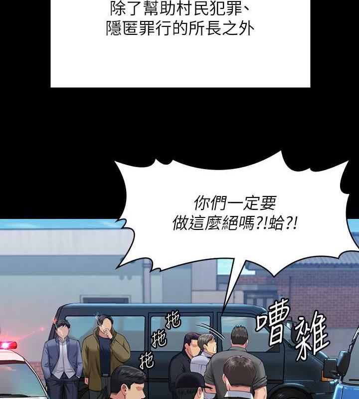 第331话-被全村男人搞大肚子 - 第51.jpg页