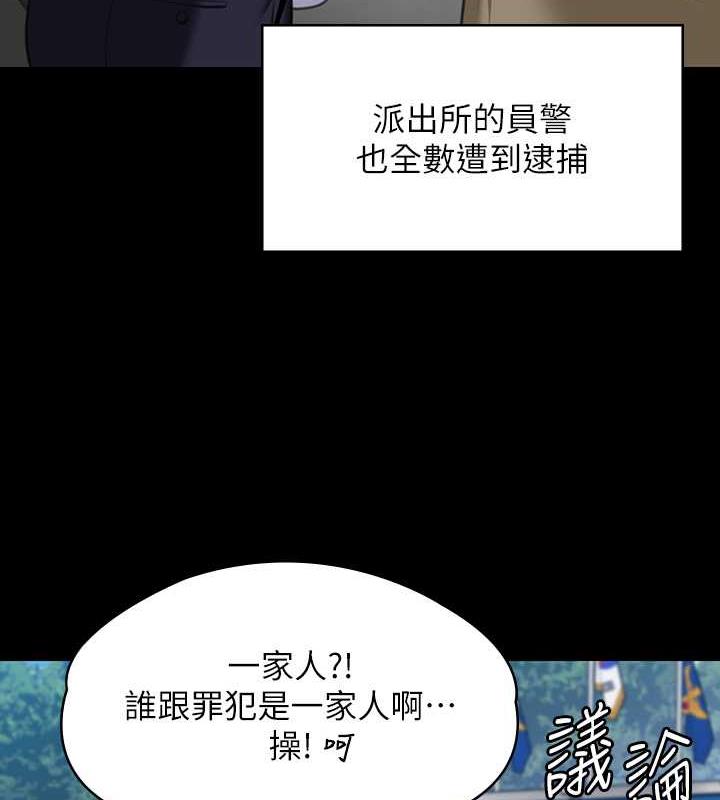 第331话-被全村男人搞大肚子 - 第53.jpg页