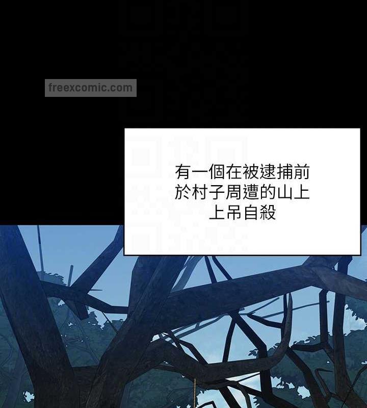 第331话-被全村男人搞大肚子 - 第60.jpg页