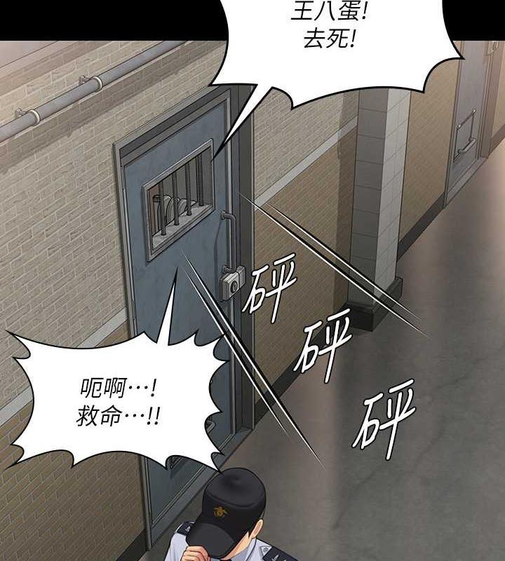 第331话-被全村男人搞大肚子 - 第67.jpg页