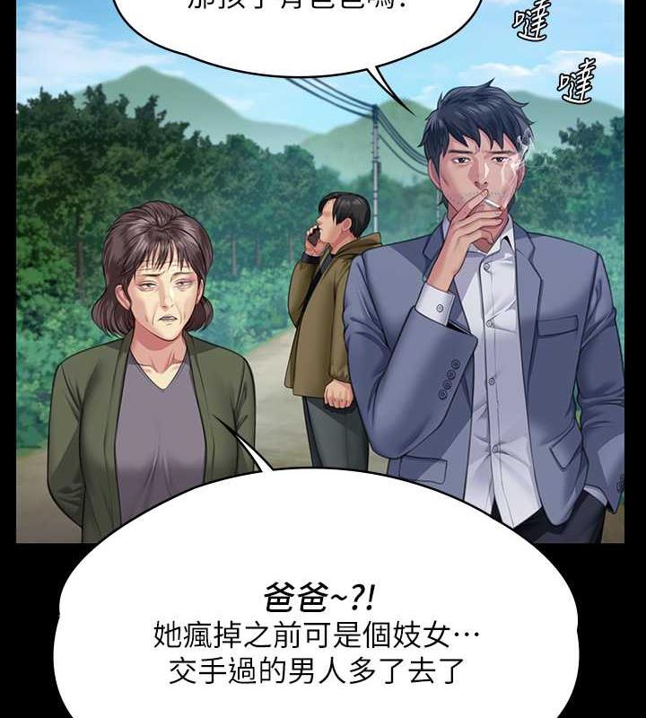 第331话-被全村男人搞大肚子 - 第79.jpg页