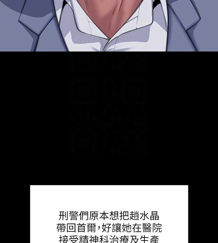 第331话-被全村男人搞大肚子 - 第84.jpg页