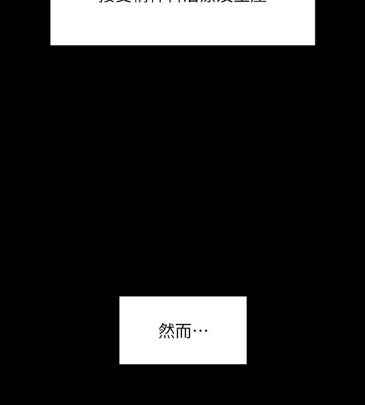 第331话-被全村男人搞大肚子 - 第85.jpg页