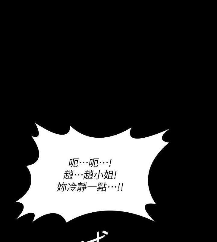 第331话-被全村男人搞大肚子 - 第86.jpg页