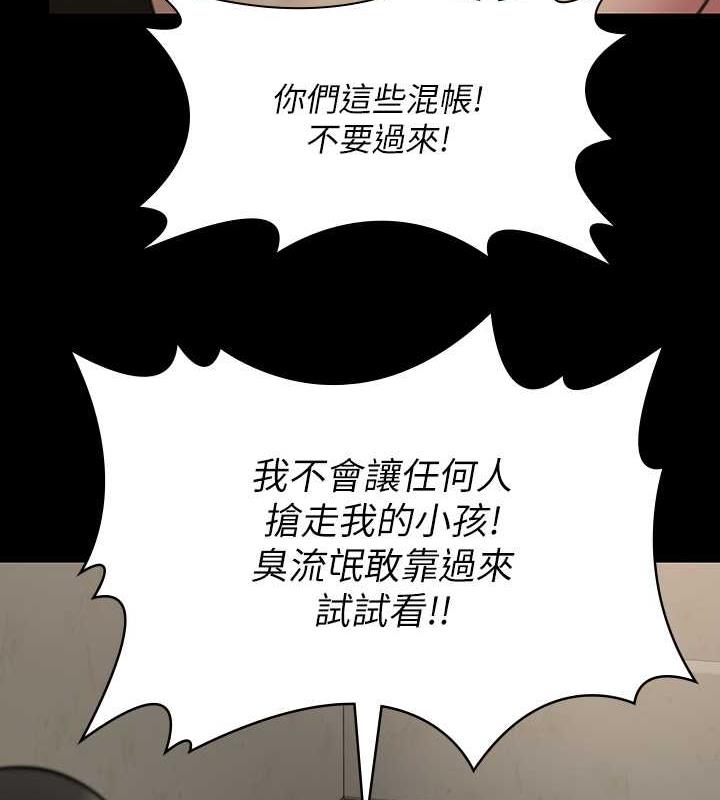 第331话-被全村男人搞大肚子 - 第88.jpg页