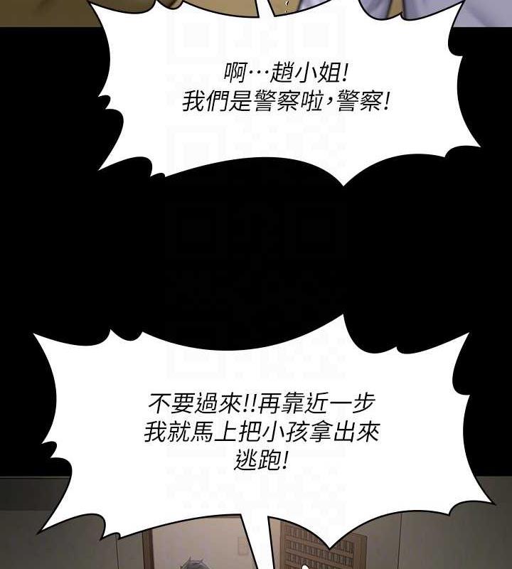 第331话-被全村男人搞大肚子 - 第90.jpg页