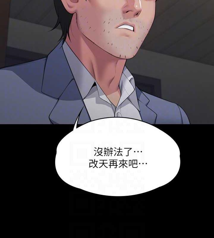 第331话-被全村男人搞大肚子 - 第97.jpg页