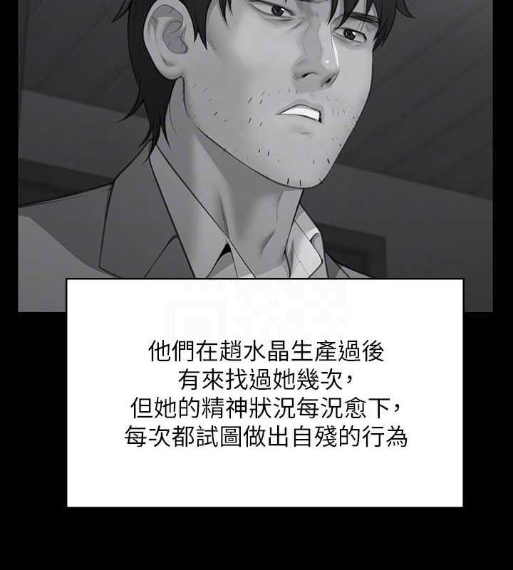 第331话-被全村男人搞大肚子 - 第99.jpg页