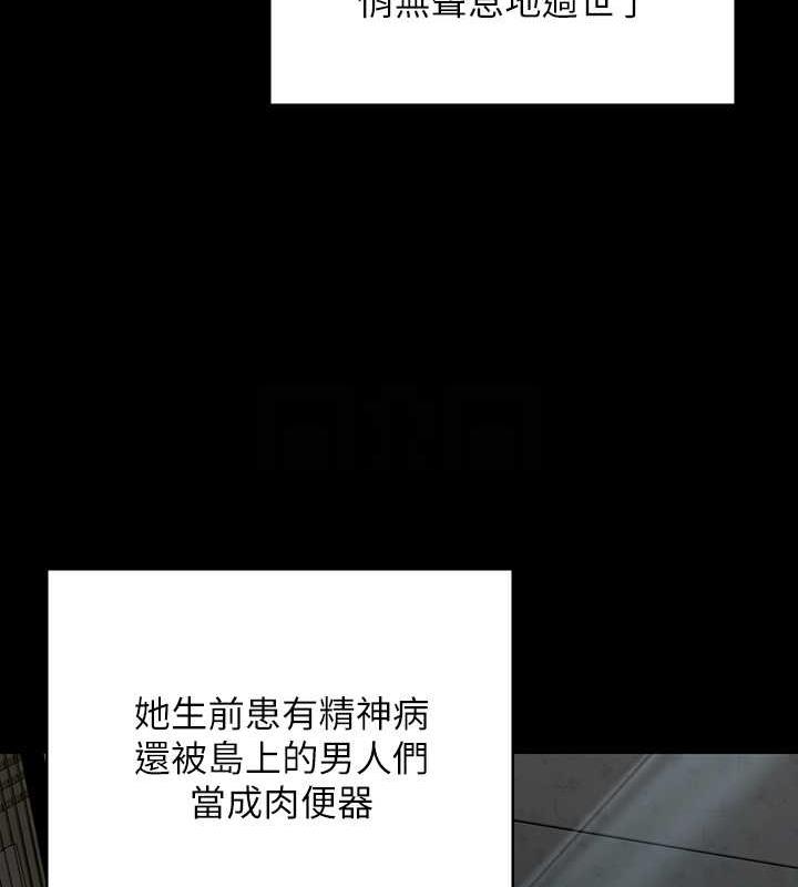第331话-被全村男人搞大肚子 - 第104.jpg页