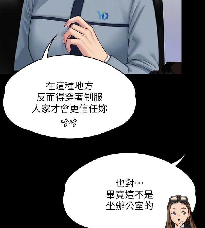 第331话-被全村男人搞大肚子 - 第119.jpg页