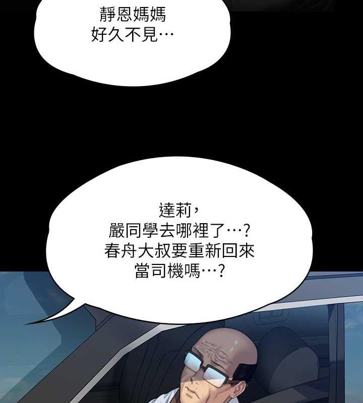 第331话-被全村男人搞大肚子 - 第126.jpg页
