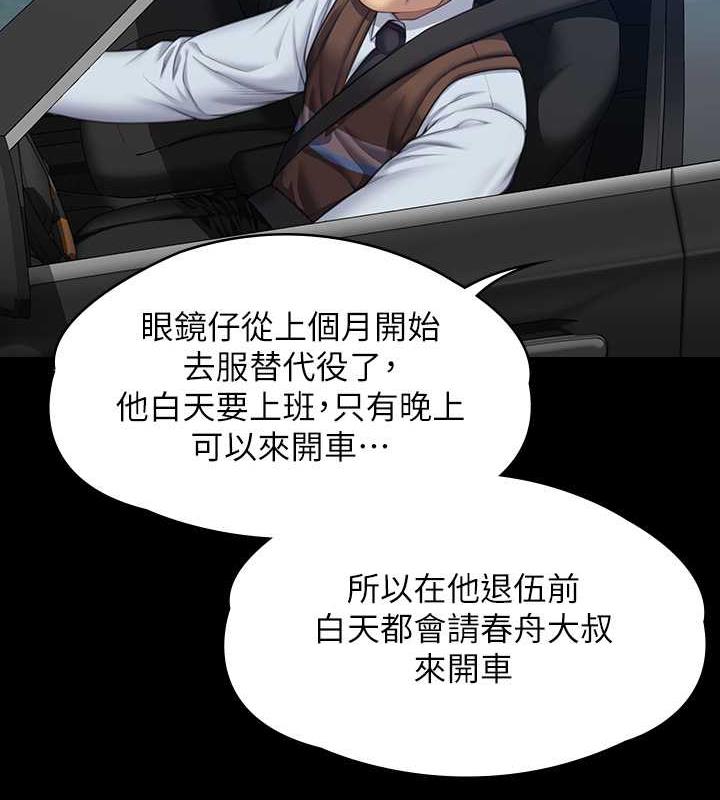 第331话-被全村男人搞大肚子 - 第127.jpg页