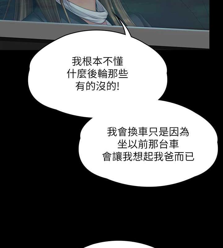 第331话-被全村男人搞大肚子 - 第135.jpg页