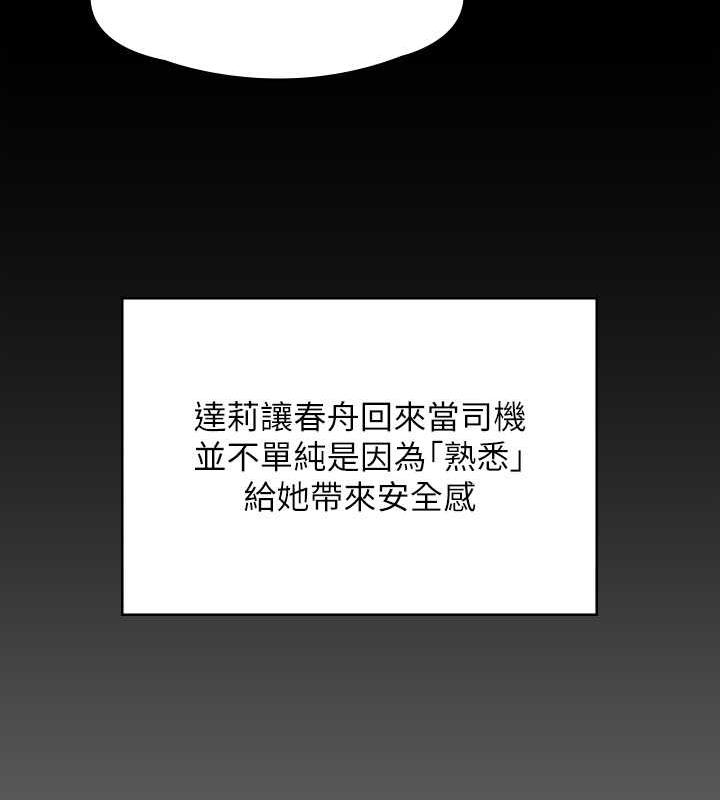 第331话-被全村男人搞大肚子 - 第137.jpg页