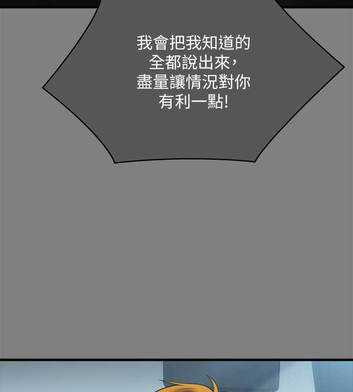 第331话-被全村男人搞大肚子 - 第141.jpg页