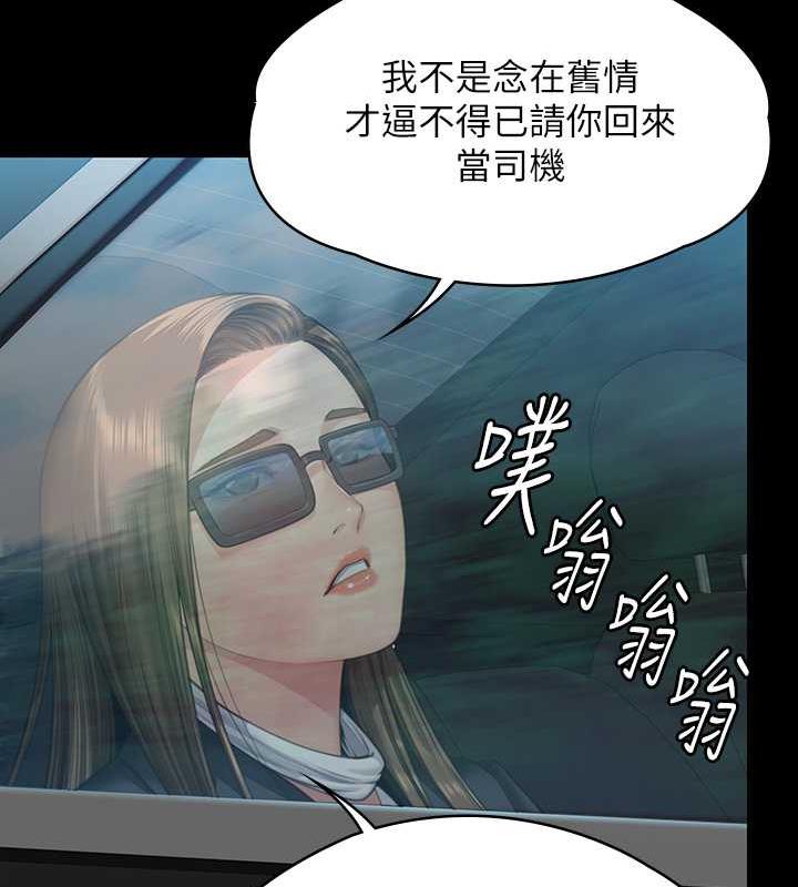 第331话-被全村男人搞大肚子 - 第149.jpg页