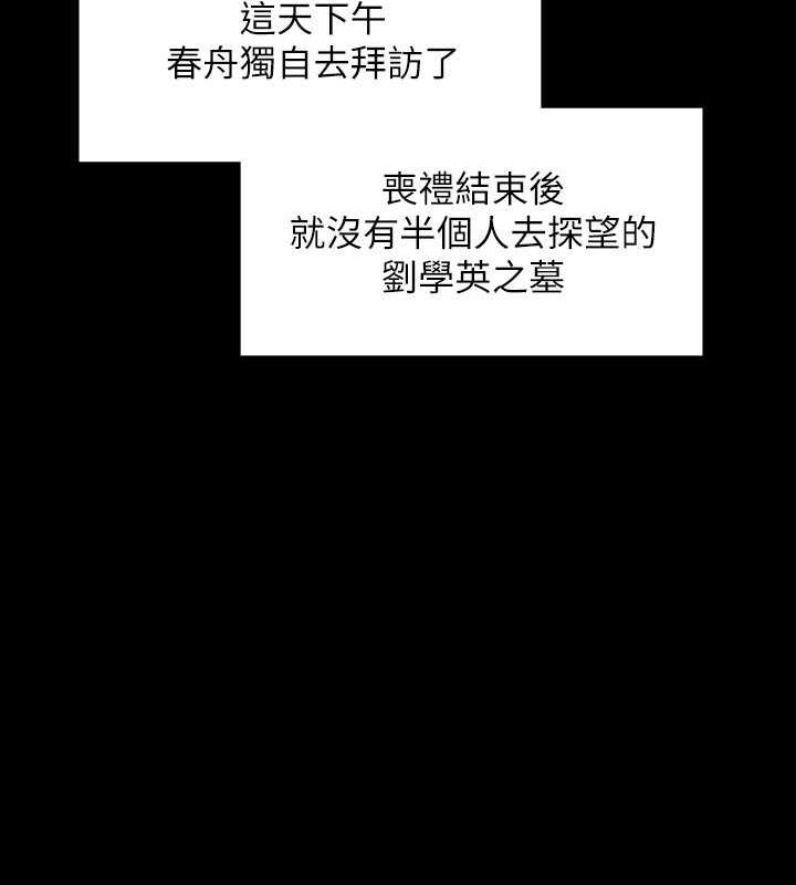 第331话-被全村男人搞大肚子 - 第153.jpg页