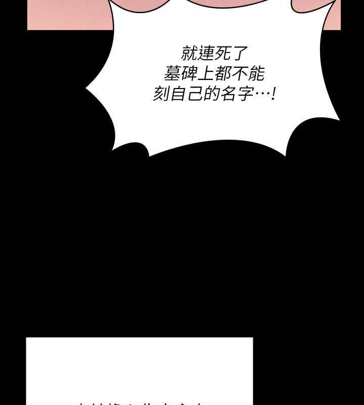 第331话-被全村男人搞大肚子 - 第157.jpg页
