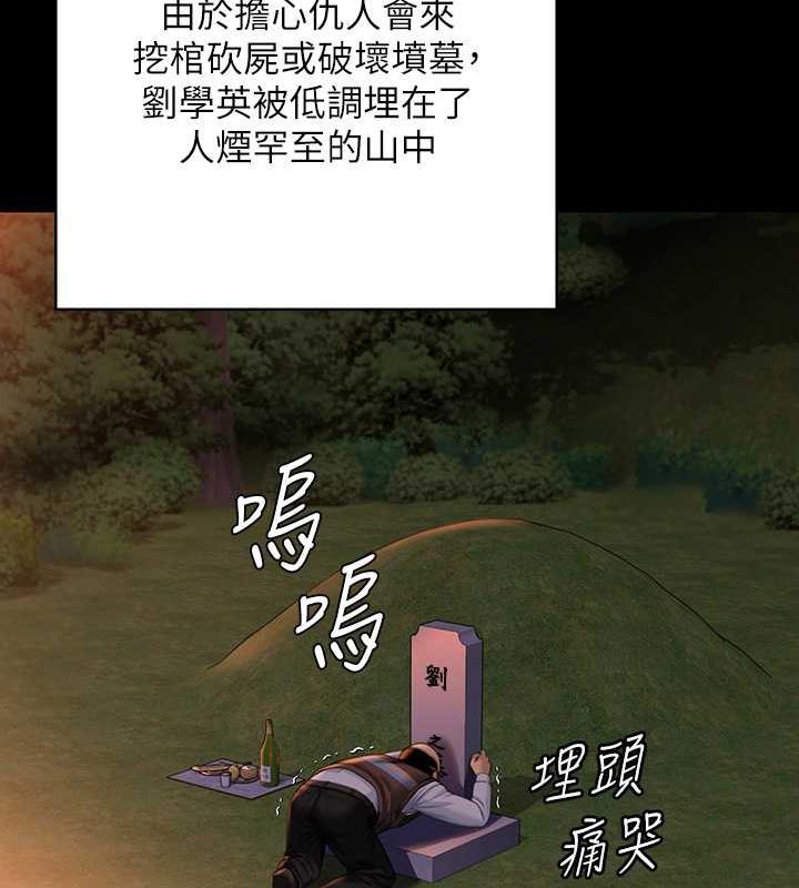 第331话-被全村男人搞大肚子 - 第158.jpg页