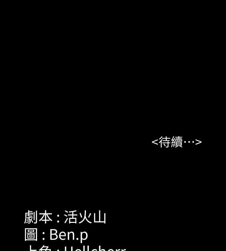 第331话-被全村男人搞大肚子 - 第186.jpg页