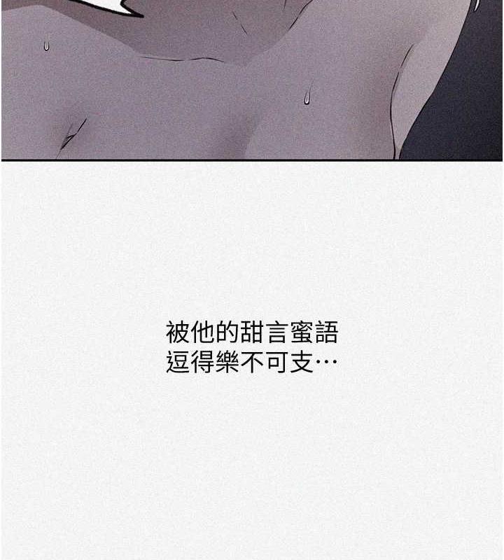 第229话-你做什么我都支持 - 第4.jpg页