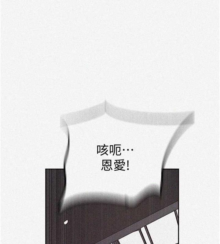 第229话-你做什么我都支持 - 第5.jpg页