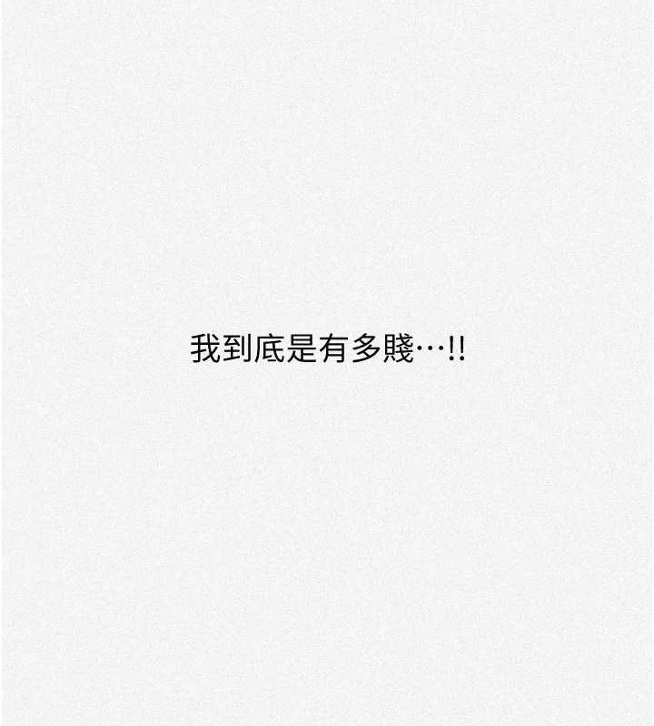 第229话-你做什么我都支持 - 第7.jpg页