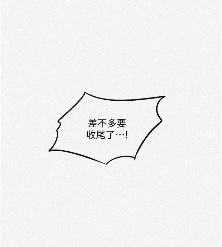 第229话-你做什么我都支持 - 第8.jpg页