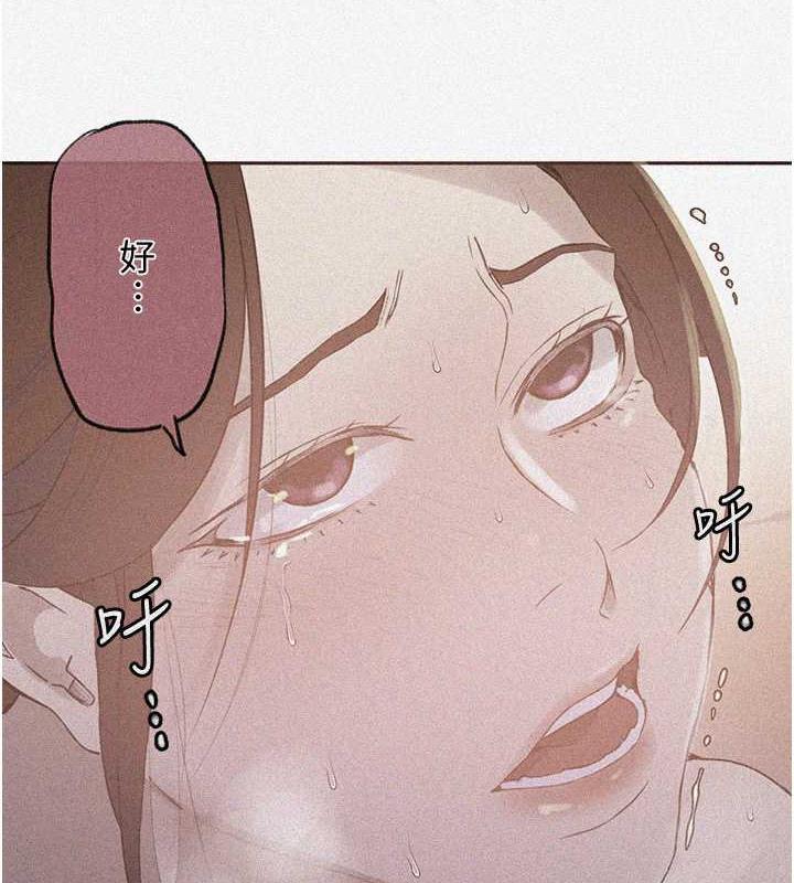 第229话-你做什么我都支持 - 第9.jpg页