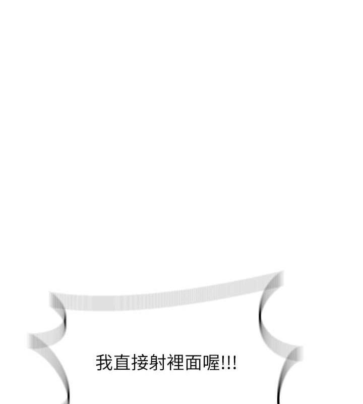 第229话-你做什么我都支持 - 第12.jpg页