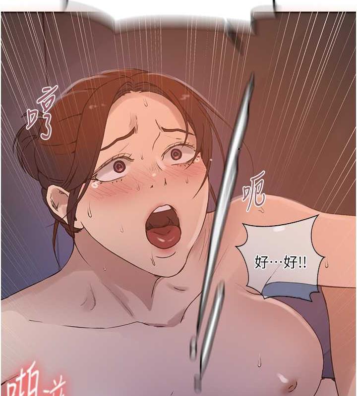 第229话-你做什么我都支持 - 第13.jpg页