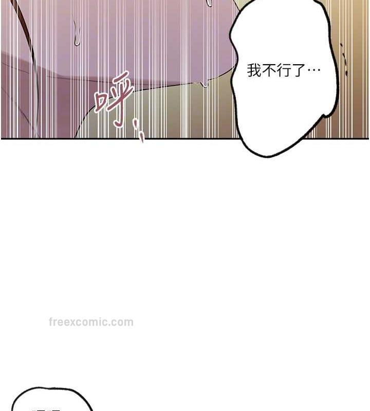 第229话-你做什么我都支持 - 第20.jpg页
