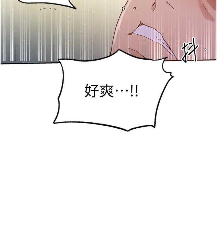 第229话-你做什么我都支持 - 第30.jpg页