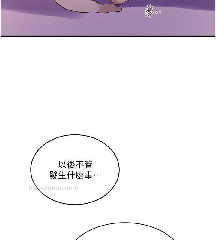 第229话-你做什么我都支持 - 第40.jpg页