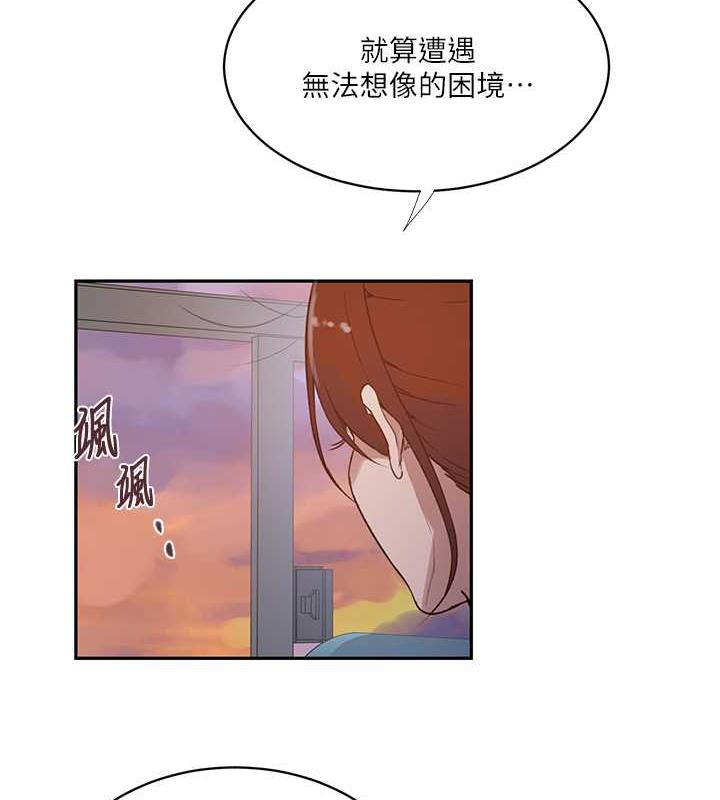 第229话-你做什么我都支持 - 第41.jpg页