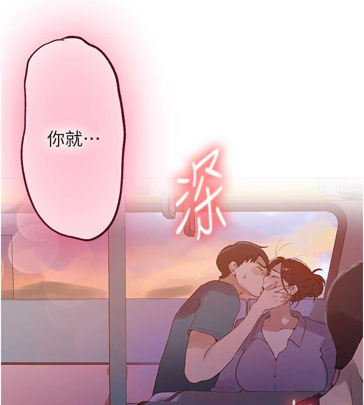 第229话-你做什么我都支持 - 第43.jpg页