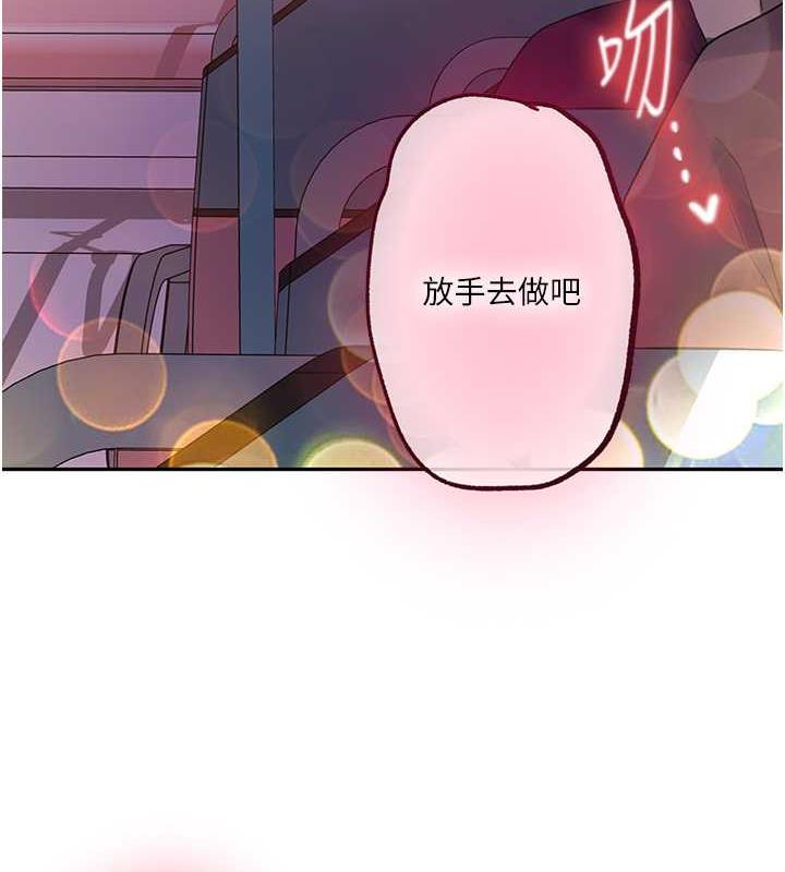第229话-你做什么我都支持 - 第44.jpg页