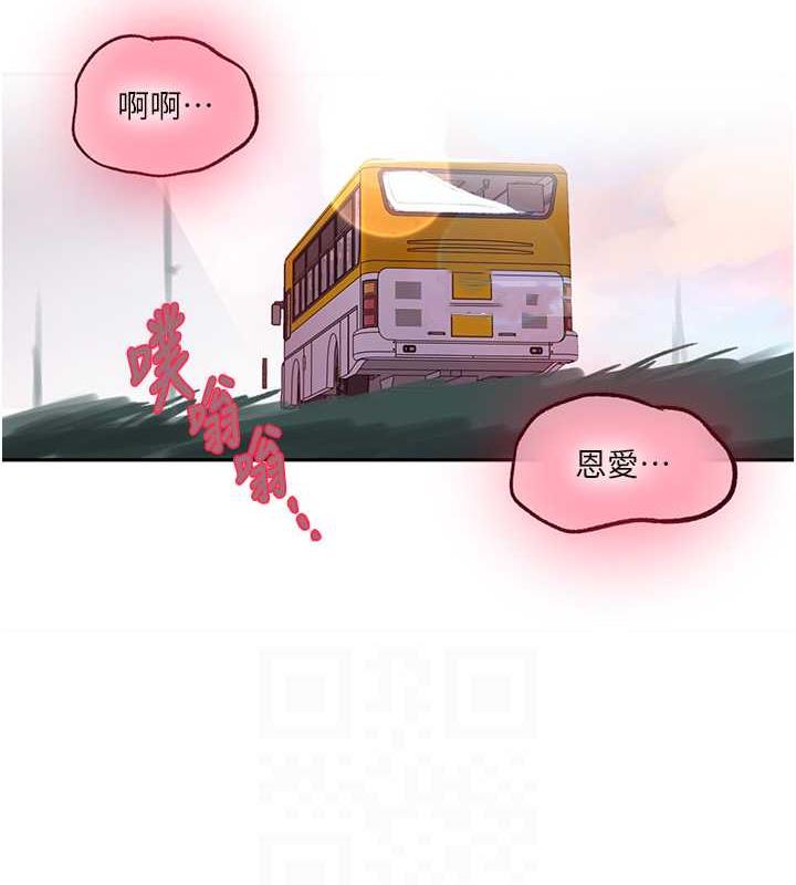 第229话-你做什么我都支持 - 第45.jpg页