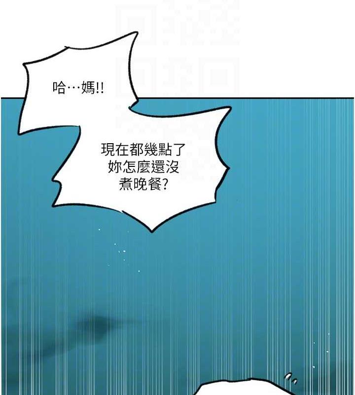 第229话-你做什么我都支持 - 第48.jpg页