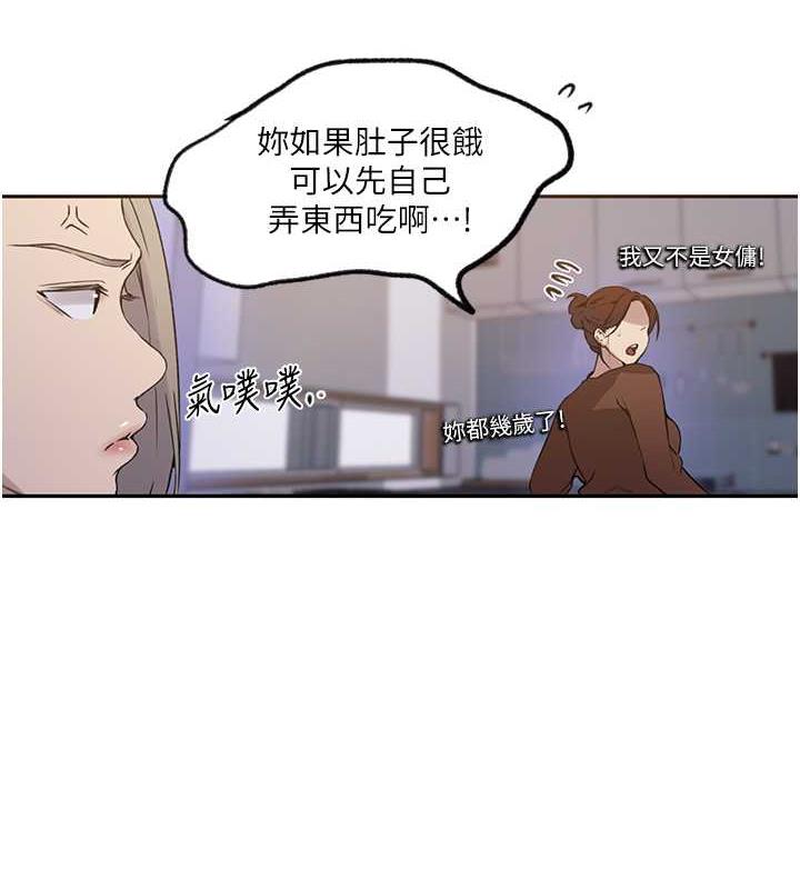 第229话-你做什么我都支持 - 第50.jpg页