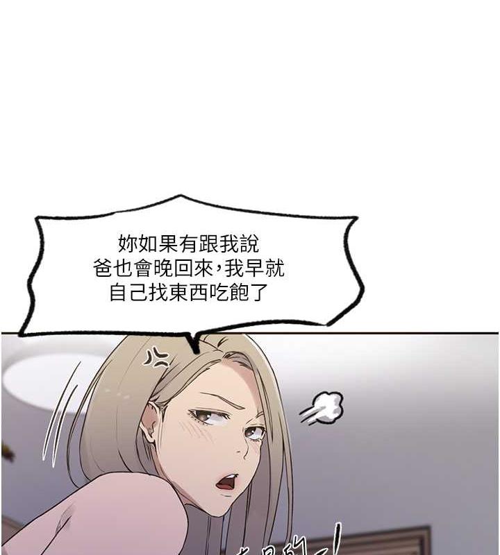 第229话-你做什么我都支持 - 第51.jpg页