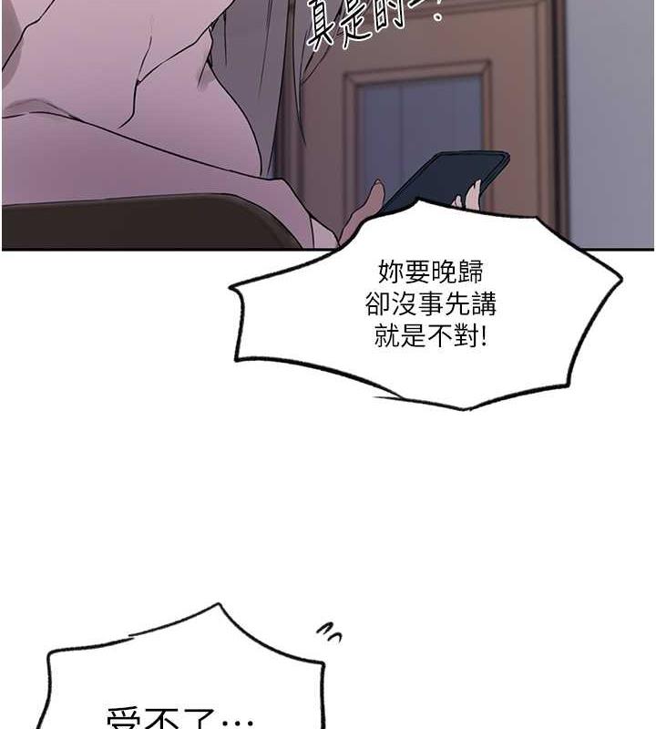 第229话-你做什么我都支持 - 第52.jpg页