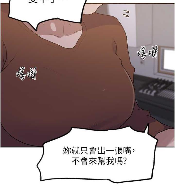 第229话-你做什么我都支持 - 第53.jpg页