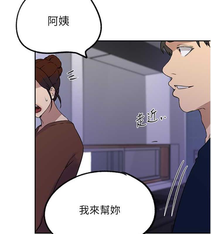 第229话-你做什么我都支持 - 第55.jpg页
