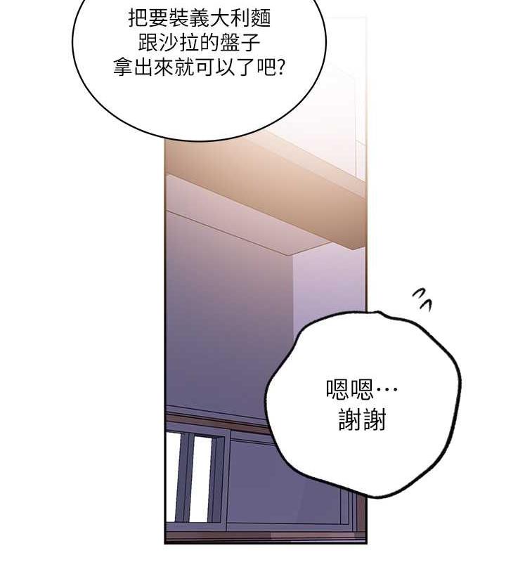 第229话-你做什么我都支持 - 第57.jpg页