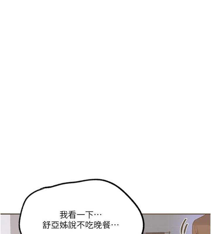 第229话-你做什么我都支持 - 第58.jpg页